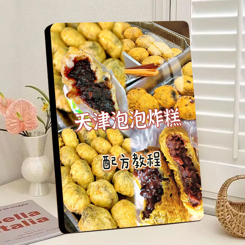天津脆皮泡泡炸糕美食店相框摆台夜市摆摊创意氛围摆件可定制图片