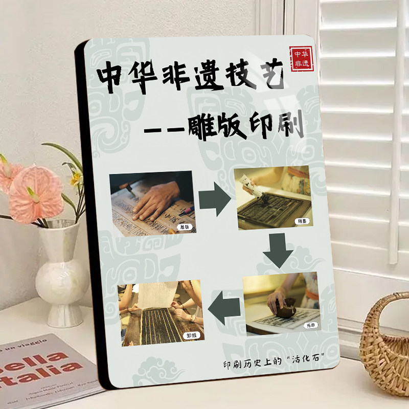 雕版印刷非遗传统工艺技艺相框装饰画摆件中式书房茶室墙面装饰画