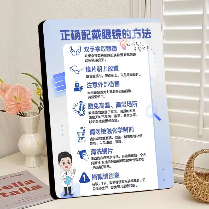 眼镜店正确配戴眼镜方法提示牌相框摆件轻奢圆角防刮相框摆台可挂