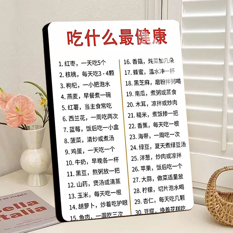 吃什么健康养生科普相框摆件健康饮食指南装饰摆台客厅新款装饰画