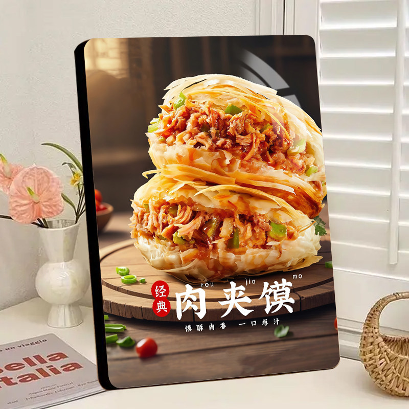 爆款美食肉夹馍美食店相框摆件摆地摊广告牌小吃店精致装饰摆台