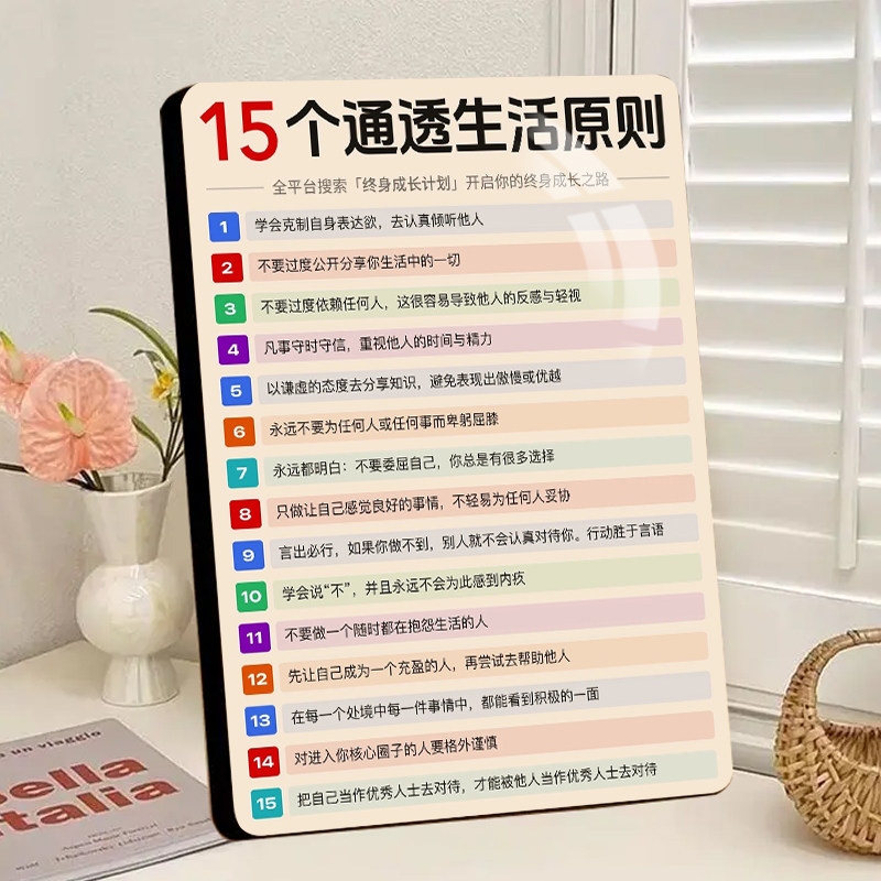 15个通透生活原则摆台房间水晶相框办公室桌面装饰摆件励志书房