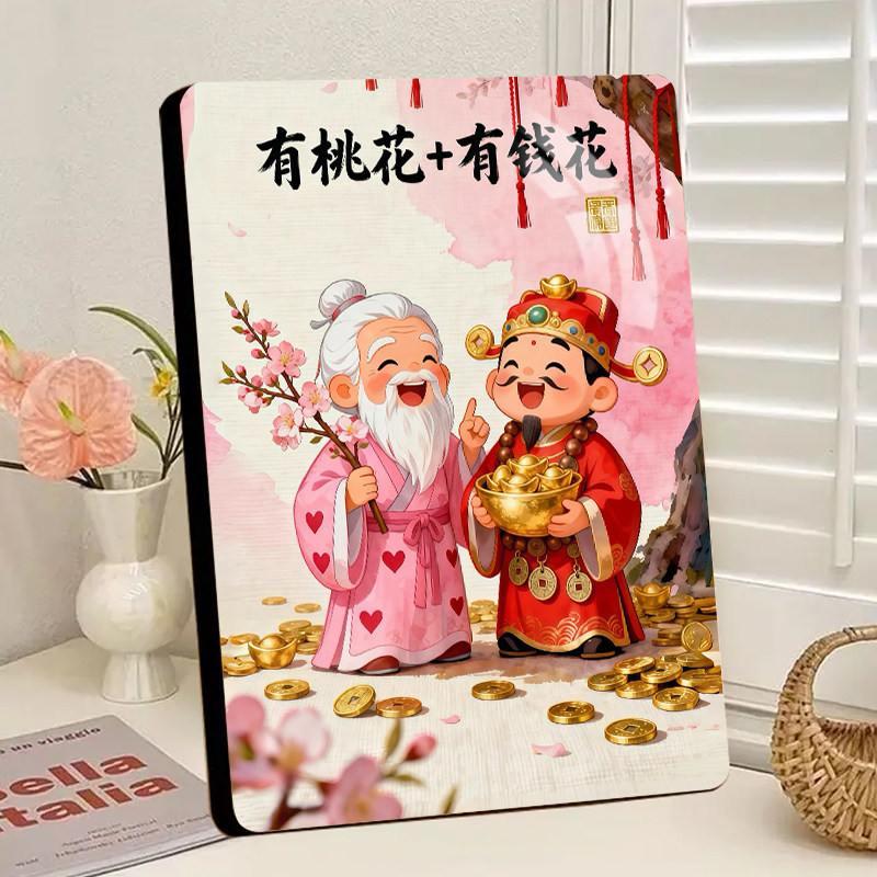 月老财神姻缘好运发财一切顺利创意相框摆台新款礼物家居装饰摆件