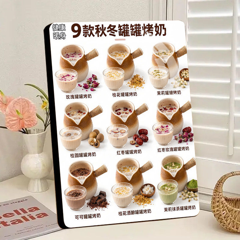 9款神仙罐罐烤奶饮品菜单相框摆台奶茶店甜品店宣传引流装饰相框