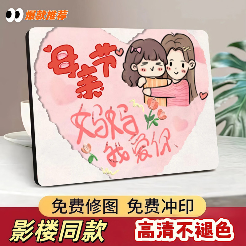 送妈妈创意礼物精美相框摆件女神节送妈妈可爱相框超治愈妇女节