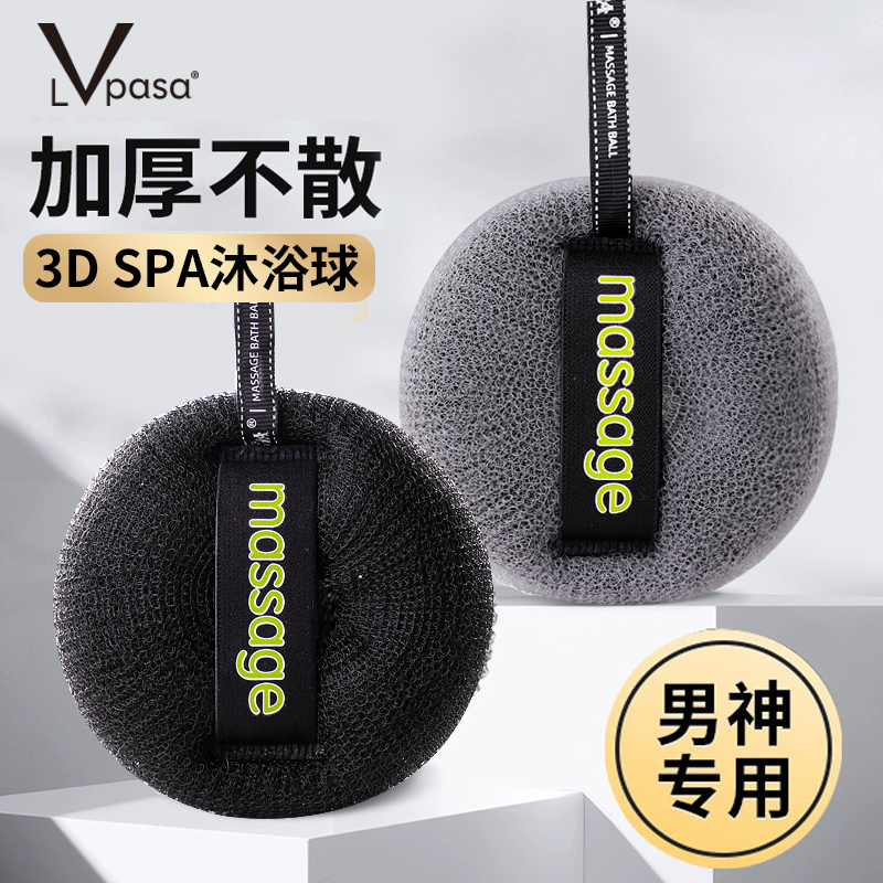 沐浴球柔軟適中瀝水速干