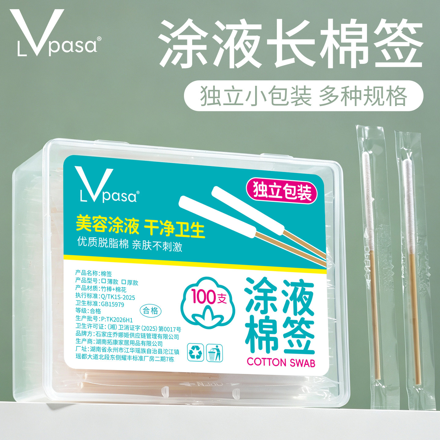美容院专用一次性化妆用修复液涂液长棉签涂抹棒棉清洁加长薄款