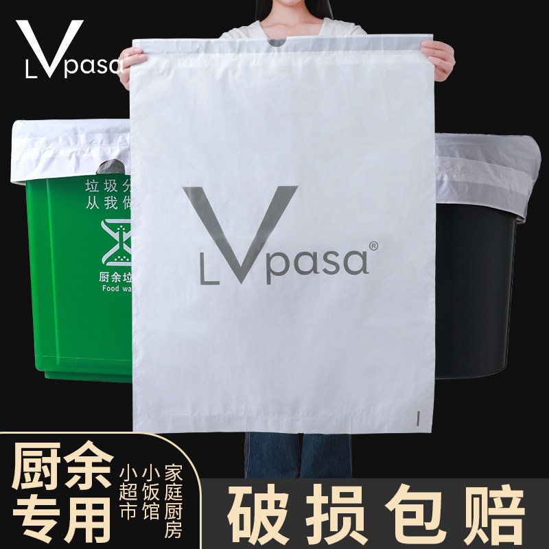 大垃圾袋大号厨余加厚手提式家用抽绳特厚厨房白色专用超大塑料袋