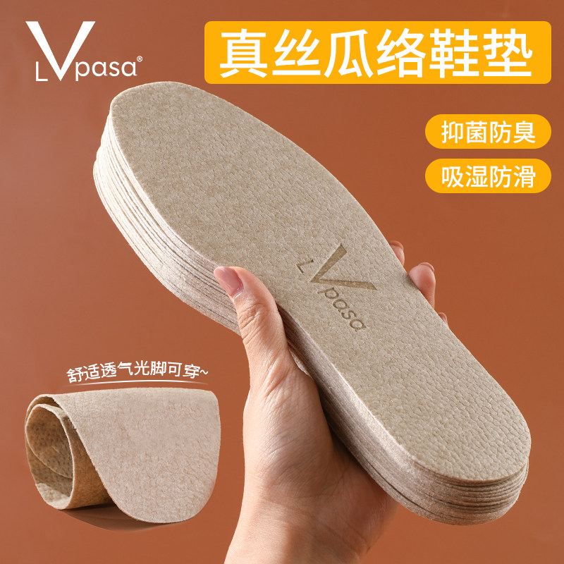 Lvpasa艾草鞋垫女款男士除臭留香吸汗防臭软底舒适运动减震透气