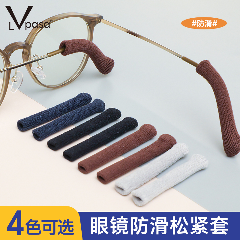 眼镜防脱落神器 舒适不勒耳