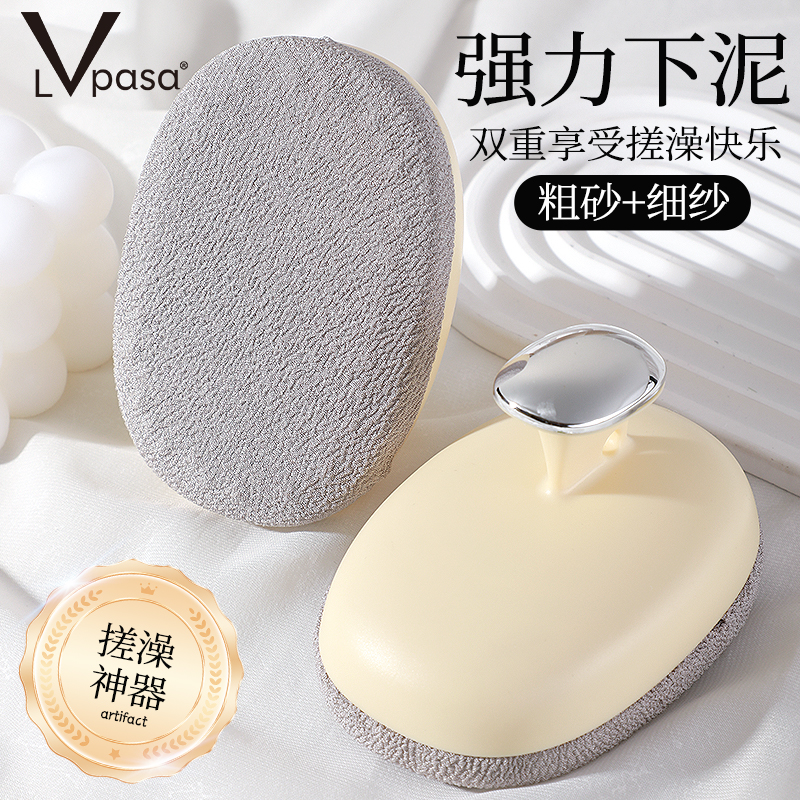 强力搓泥 不伤肤