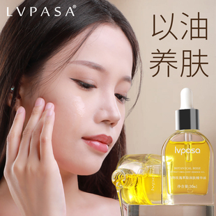 玫瑰精华油液面部眼部按摩精油以油养肤护提拉紧致脸部抗皱抗衰老