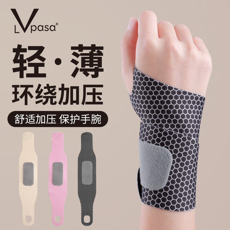 超薄透气、固定支撑、环绕加压、保护手腕