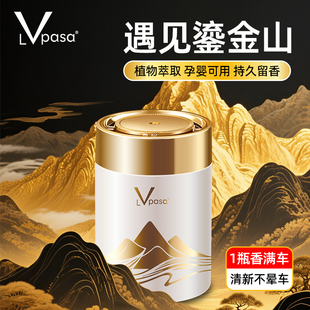 汽车内用希尔顿车载香薰固体香膏淡香水高级2026新款持久留香除味