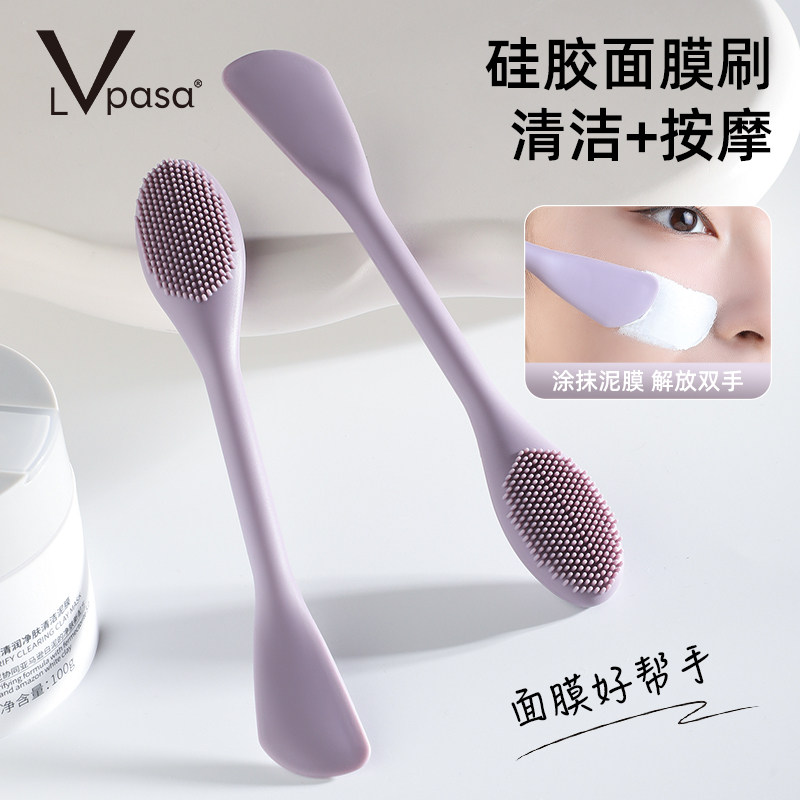 Lvpasa双头硅胶面膜刷泥膜刷子面部专用白泥涂抹工具清洁洗脸硅胶