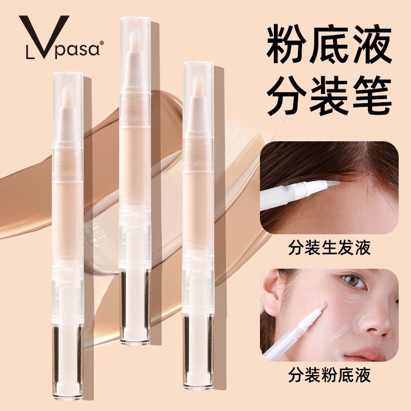 粉底液分装笔真空分装瓶可重复眼霜滚珠按摩指缘油遮瑕小样化妆笔
