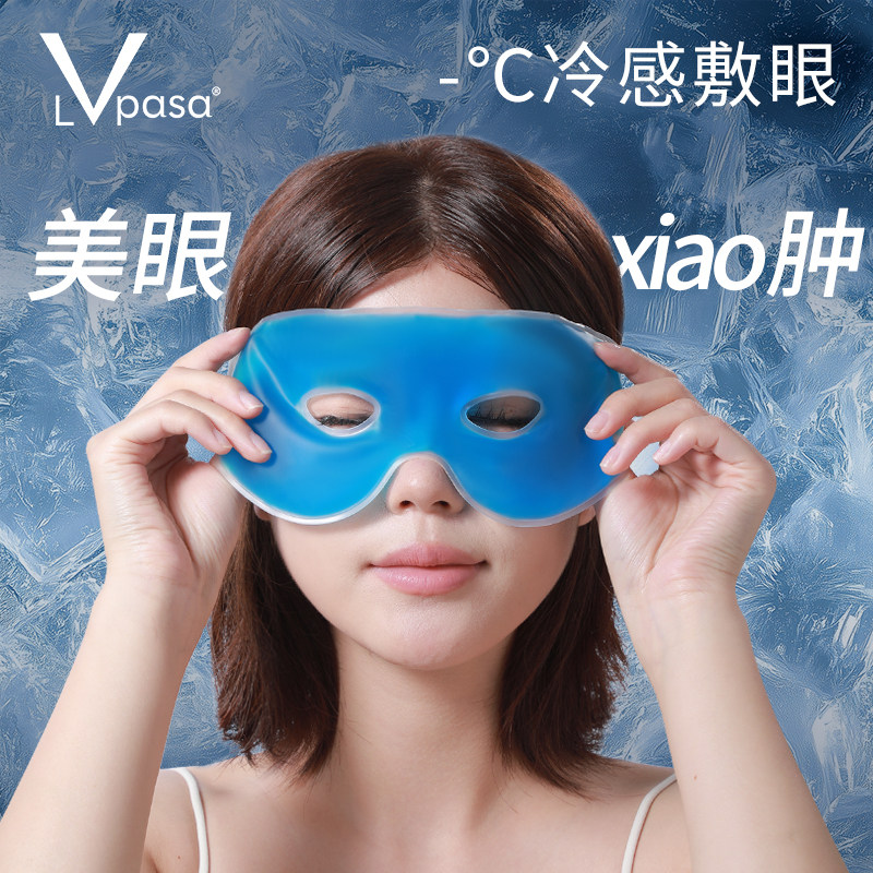 冰敷面罩冷敷袋冰袋敷脸消肿神器面部脸部去水肿面膜贴早晨消水肿