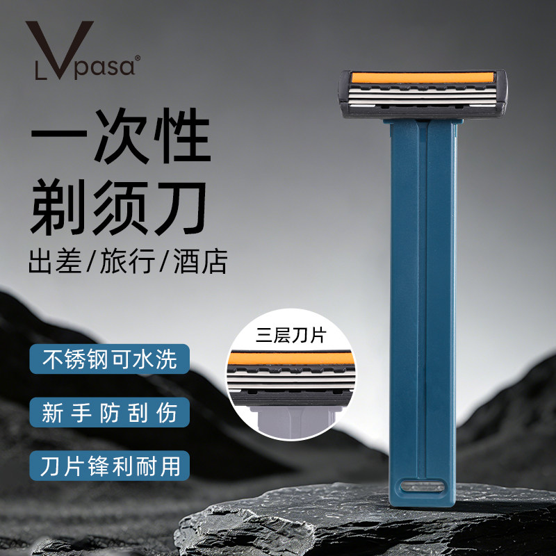 一次性刮胡刀剃须刀组合包装宾馆酒店民宿旅行游专用手动批发便携