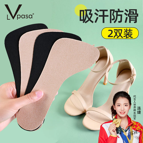 Lvpasa超薄鞋垫七分防滑掉色吸汗