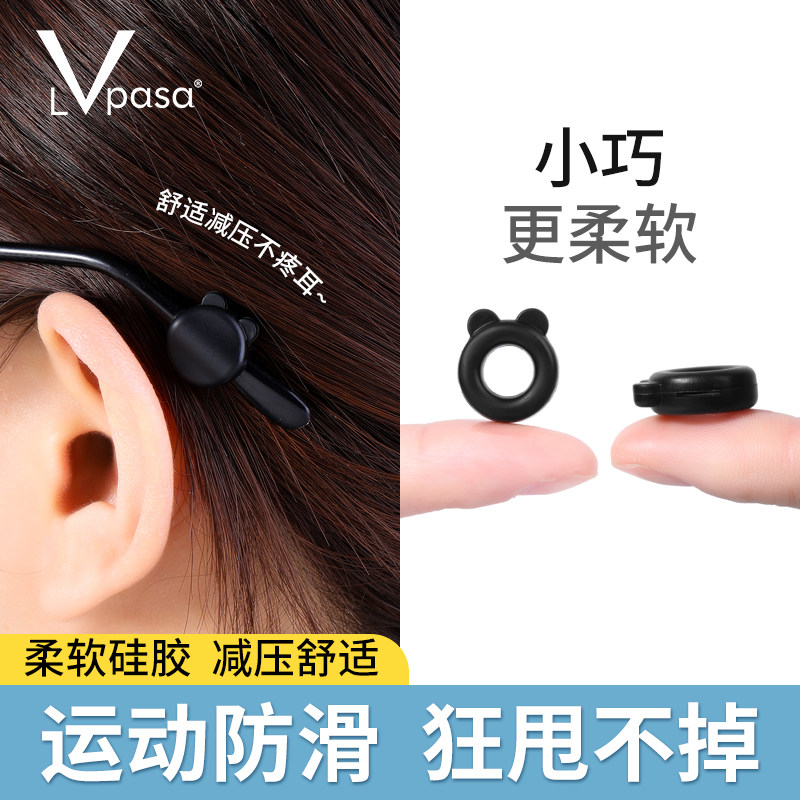 眼镜防滑耳套防脱落神器耳托固定器硅胶防掉眼睛镜腿下滑后托耳勾