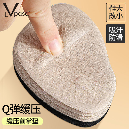凉鞋吸汗防滑防痛脚掌垫半垫