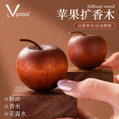 苹果扩香木创意平安果家居装饰精油香水扩香器家用简约装饰摆件