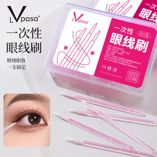 一次性眼线刷画眼线膏细刷子笔涂睫毛增长液刷子便携唇线化妆工具