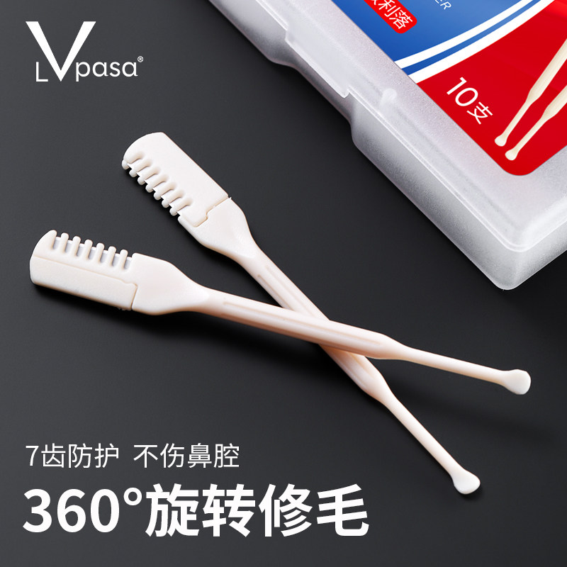 鼻毛修剪器手动清理鼻孔神器男女士刮毛器防刮伤鼻孔修剪刀双头式,家庭/个人清洁工具,鼻毛剪刀,淘宝优惠券,粉丝福利购,淘宝优惠卷