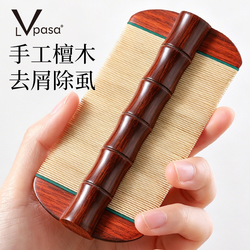 檀木篦子梳去头屑除头虱加密儿童超密齿细齿梳虱子卵刮头清理神器