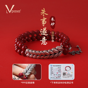 天然紫金朱砂手串女款999纯银麦穗2025属蛇本命年配饰手链正品