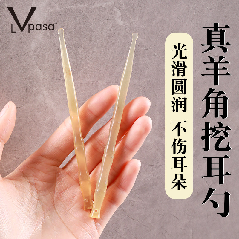 挖耳勺天然羊角掏耳勺掏耳神器成人采耳朵工具扣耳屎专用耳耙子