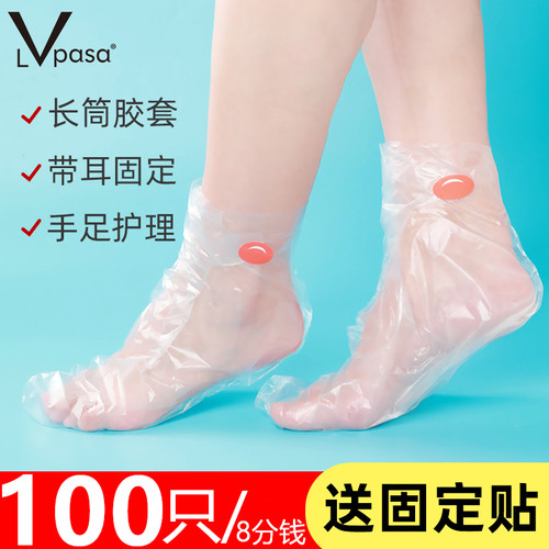 lvpasa一次性脚套足膜套家用保鲜