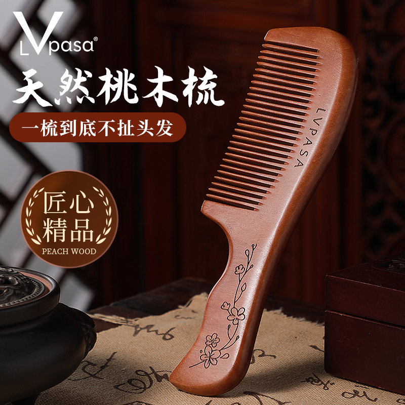 防静电桃木梳整木天然木梳子实木按摩梳子女家用生日礼物实用礼品