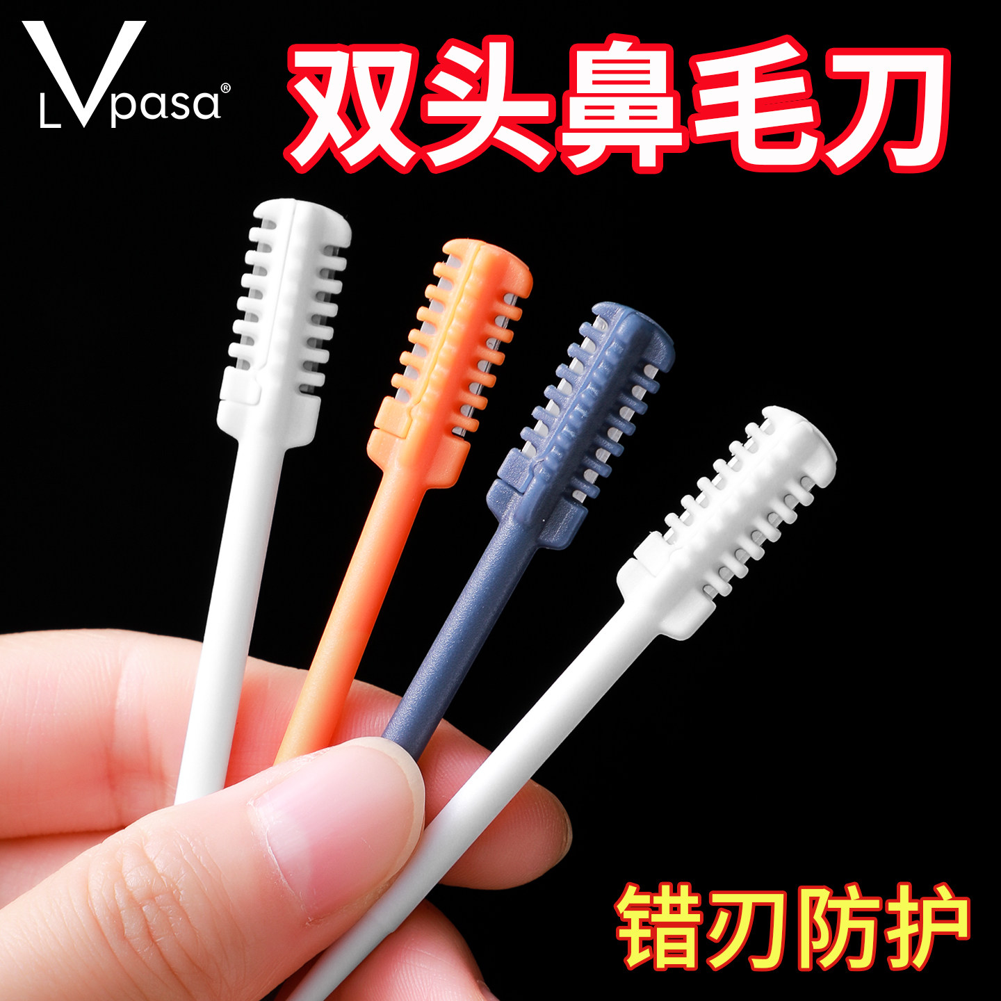双头鼻毛剪刀男士专用鼻毛修剪器一次性手动双头旋转清理鼻毛刀