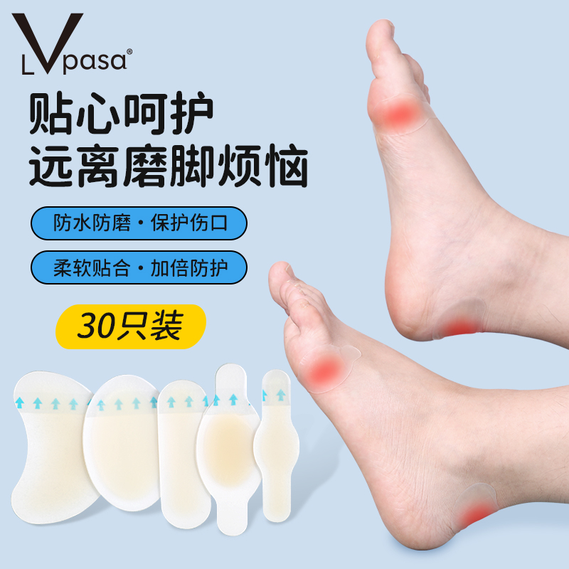 隱形防磨腳神器腳后跟貼快速修復