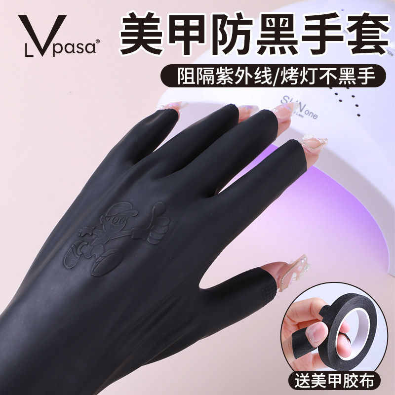 美甲露指手套防黑烤机专用黑胶手套烤灯做指甲防护工具防紫外线