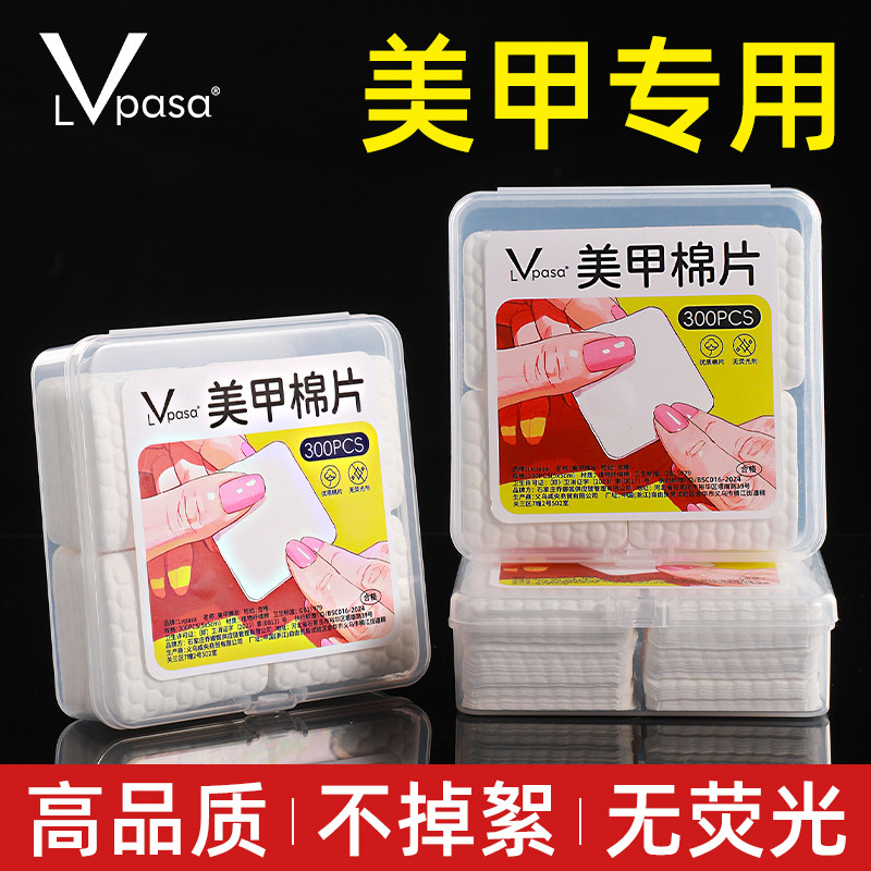 一次性卸甲巾300片盒装不伤甲卸甲棉片水果味美甲洗甲巾指甲卸巾,彩妆/香水/美妆工具,美甲工具,淘宝优惠券,粉丝福利购,淘宝优惠卷