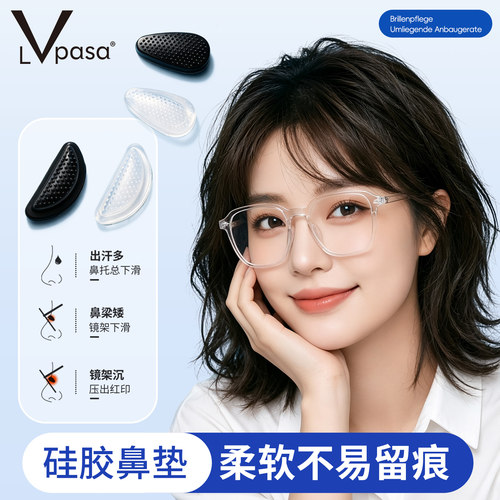 柔软硅胶 舒适防滑 不压鼻梁