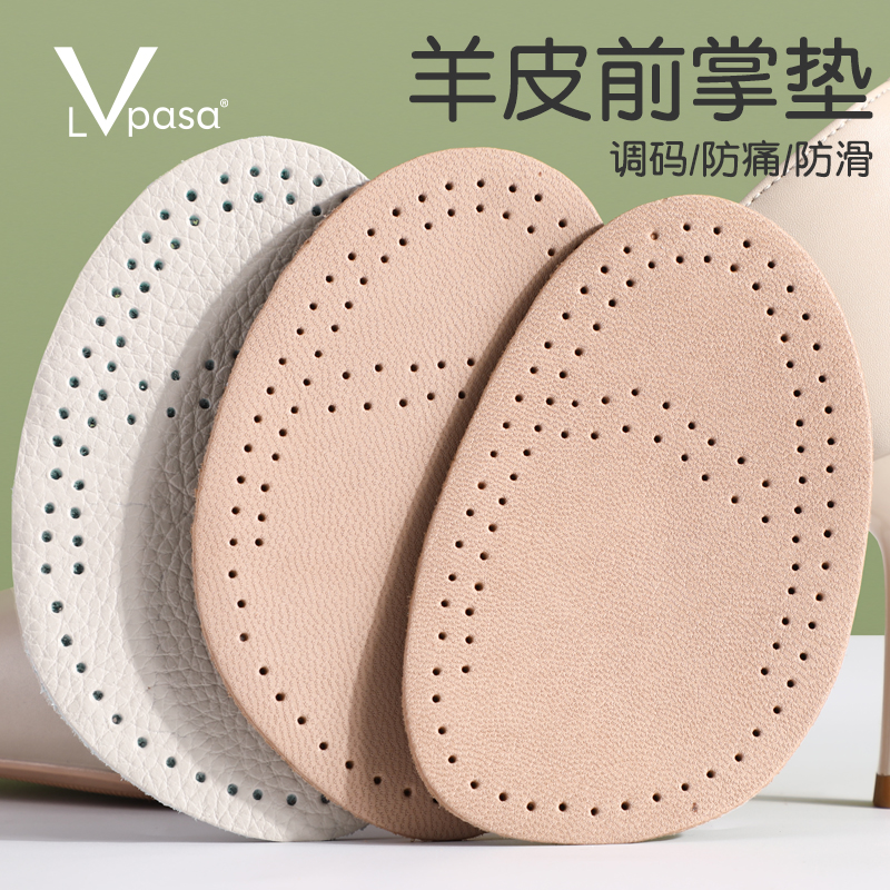 半碼鞋墊lvpasa防痛超軟不累腳