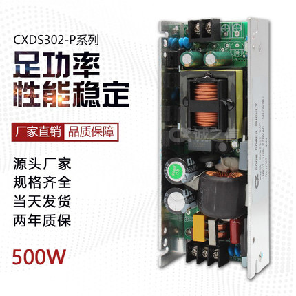 500W摄影视舞台博物馆灯光开关电源24V12宽压输入多组输出CXDS302