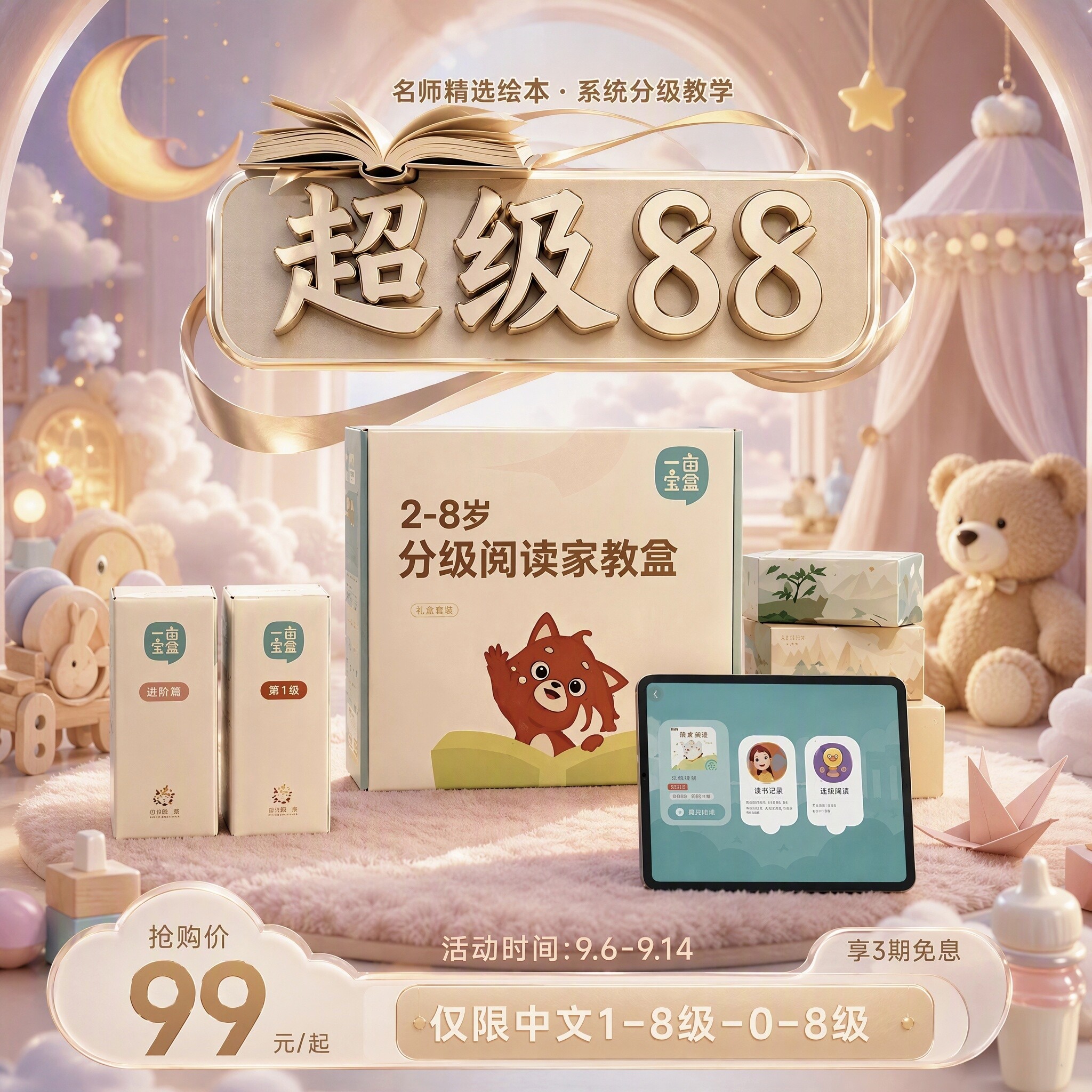 一亩宝盒中文分级阅读“牛津树”亲子互动幼儿园语文早教启蒙无痛识字儿童幼小衔接绘本“raz”思维