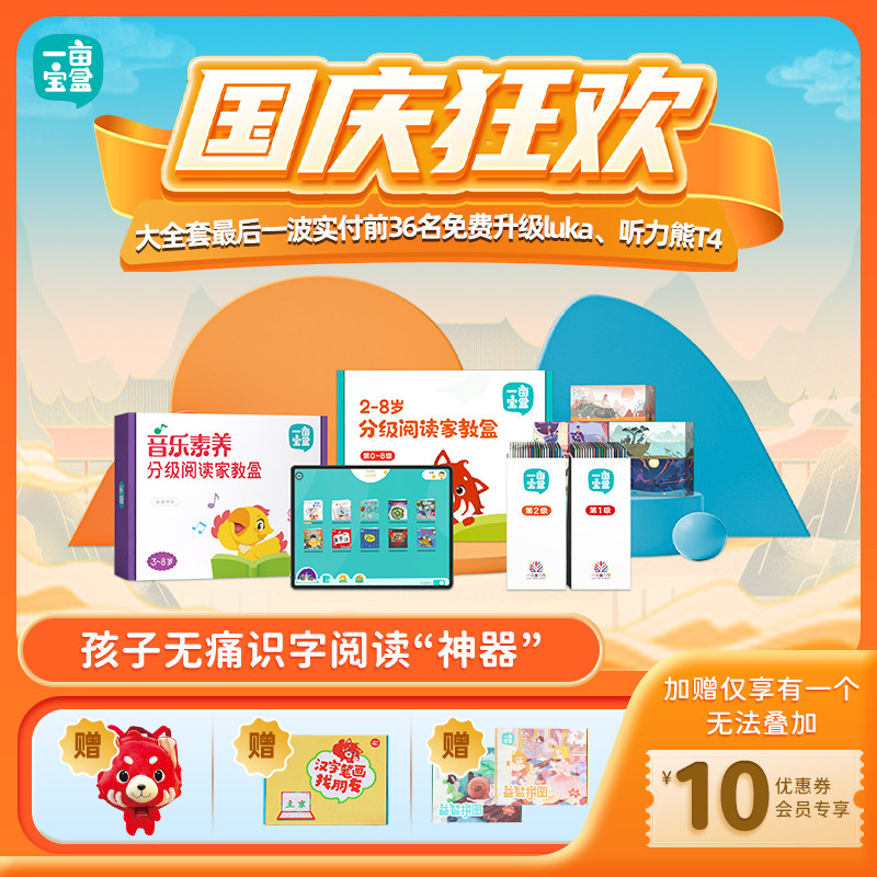 一亩宝盒分级阅读绘本儿童幼儿园中文启蒙早教书籍幼小衔接课外必读物亲子互动读书好习惯智力开发益智书怎么样,好用不?