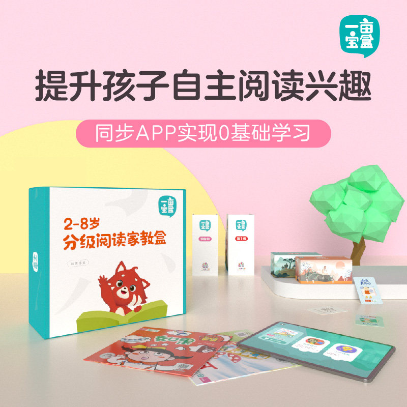 【一亩童书馆】一亩宝盒分级阅读儿童绘本幼儿启蒙早教图书籍课外必读物幼小衔接童书怎么样,好用不?