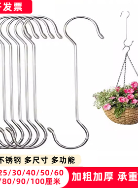 s挂钩不锈钢长杆钩长挂钩衣架晾衣杆延长挂钩s钩服装店s型挂钩