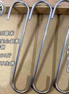 加长304不锈钢s型挂钩子腊肉大承重衣架服装店货架s勾挂钩万能