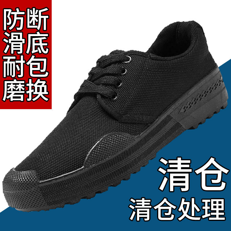 《断底包换》解放鞋男防滑耐磨工地劳动鞋帆布鞋加厚软底保安上班