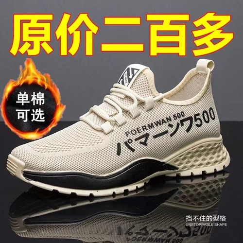 《限时特卖》2025新款春秋透气男鞋韩版休闲时尚单鞋潮跑步运动鞋