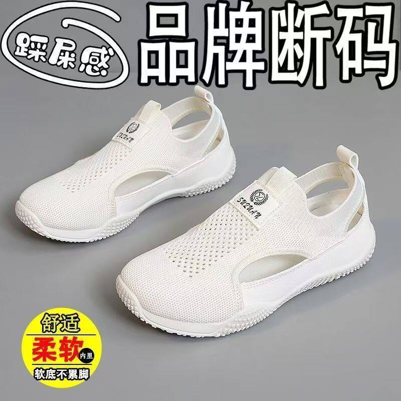 爆款网面镂空时装凉鞋女2024新款夏孕妇防滑软底休闲妈妈鞋百搭图片
