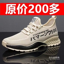 《限时抢购》2023新款春夏季透气男鞋韩版休闲时尚单鞋潮跑步运动