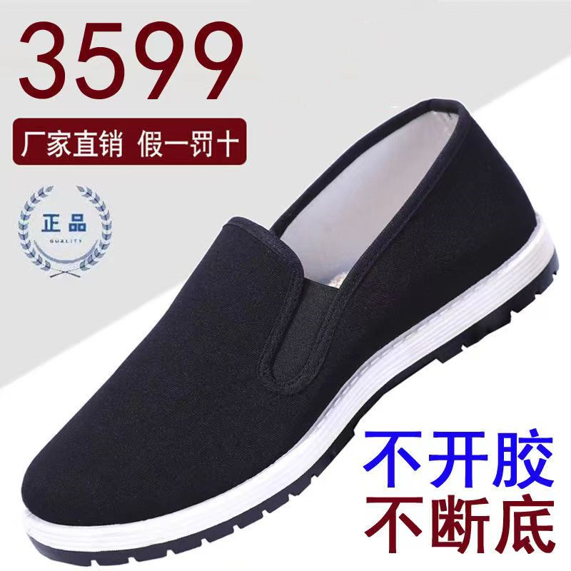 春秋新款加厚软底老北京布鞋轮胎底布鞋防滑耐磨平底布鞋男女款